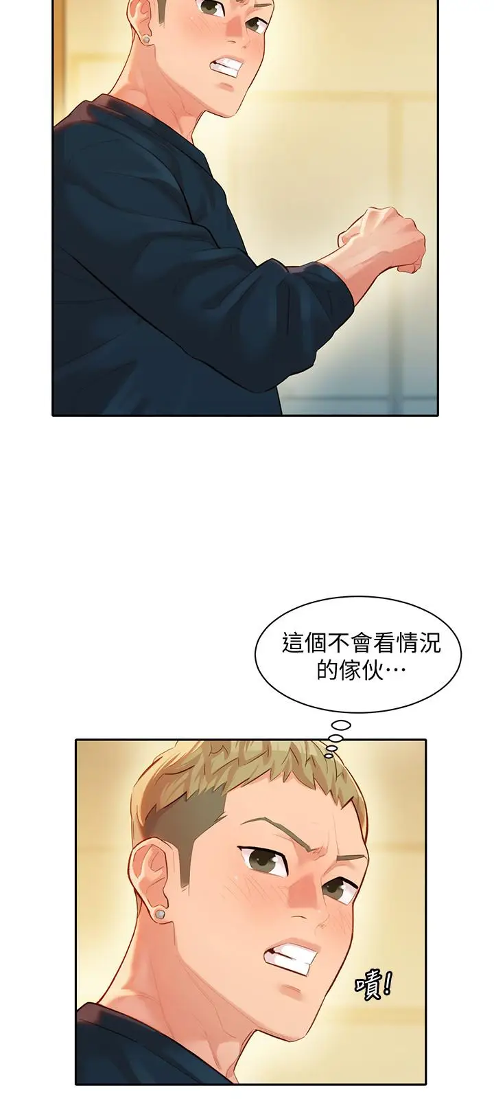 漫画《女神写真》第21话第9张图