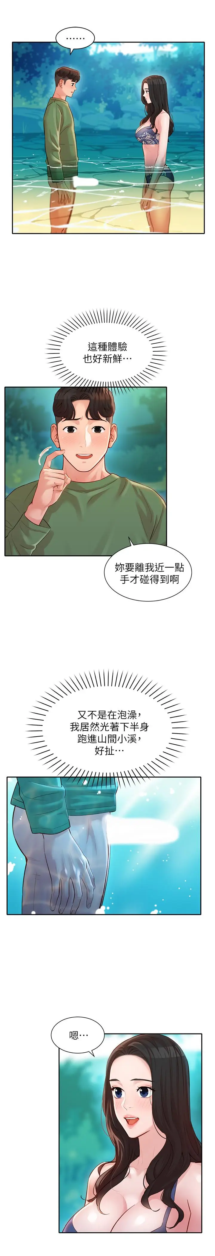 漫画《女神写真》第19话第13张图