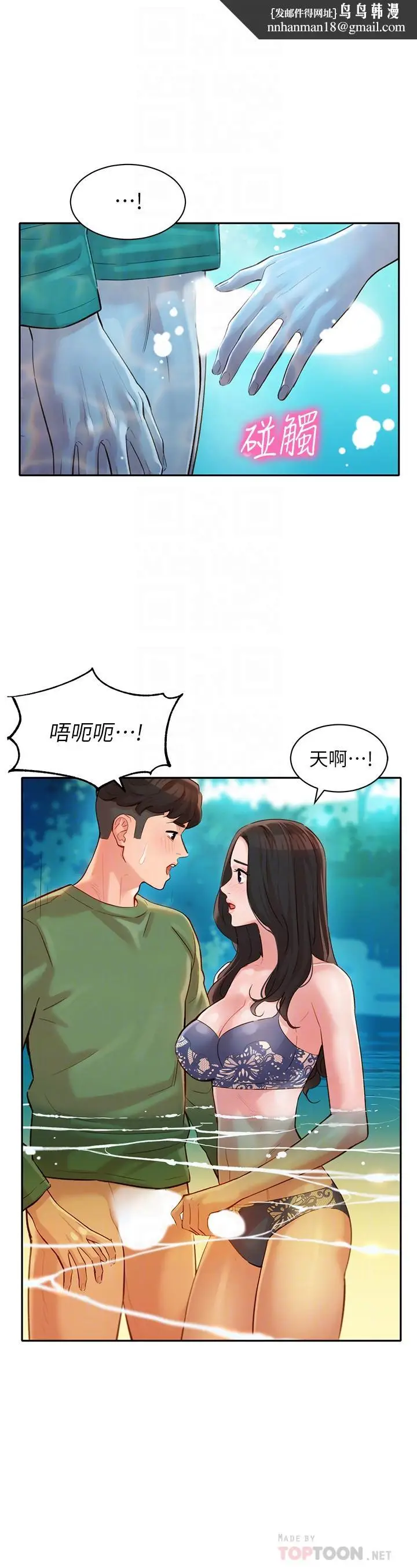 漫画《女神写真》第19话第14张图