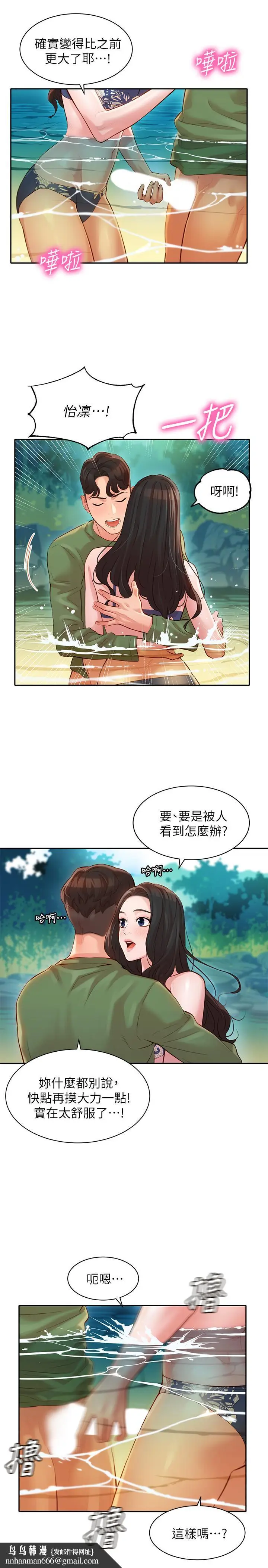 漫画《女神写真》第19话第15张图
