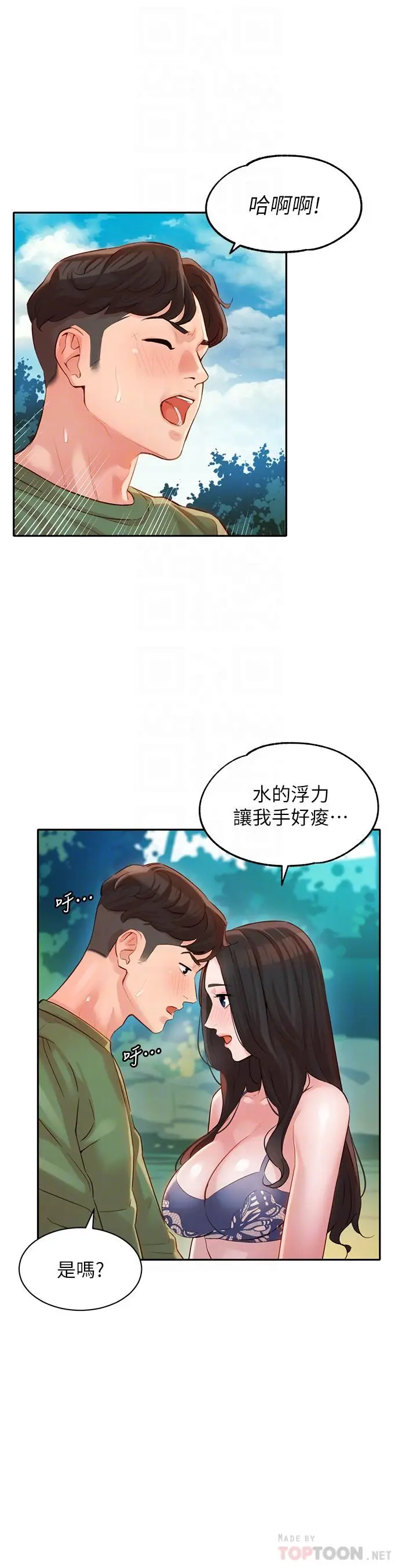 漫画《女神写真》第19话第16张图