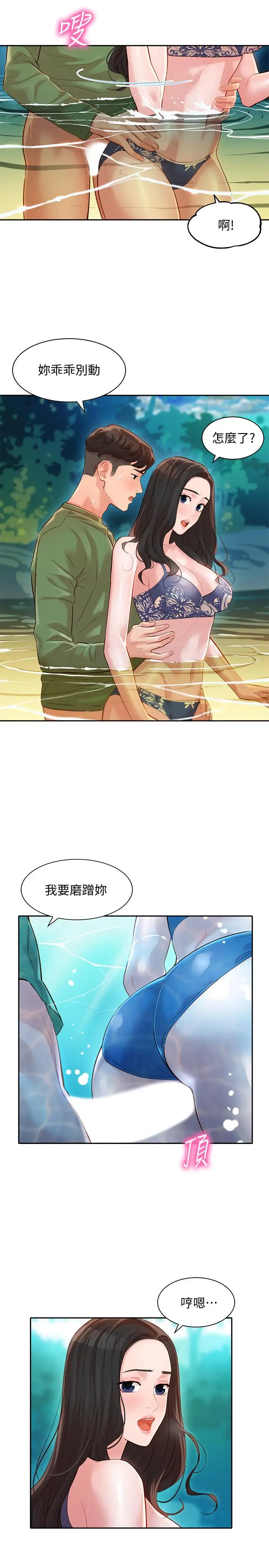 漫画《女神写真》第19话第17张图