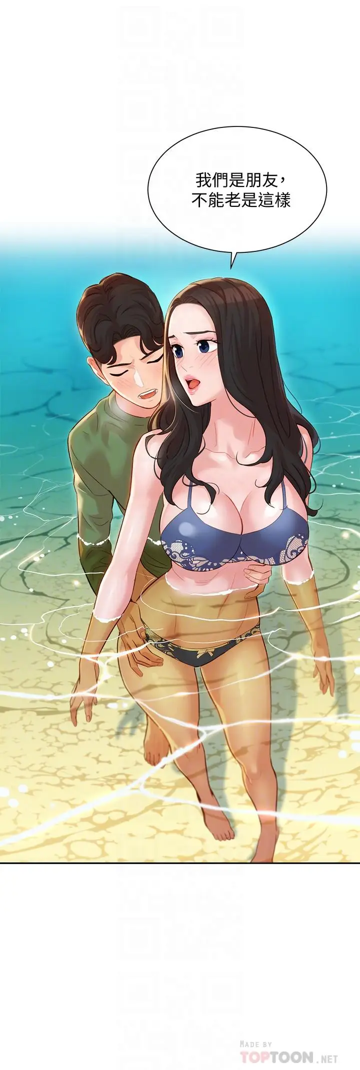 漫画《女神写真》第19话第18张图