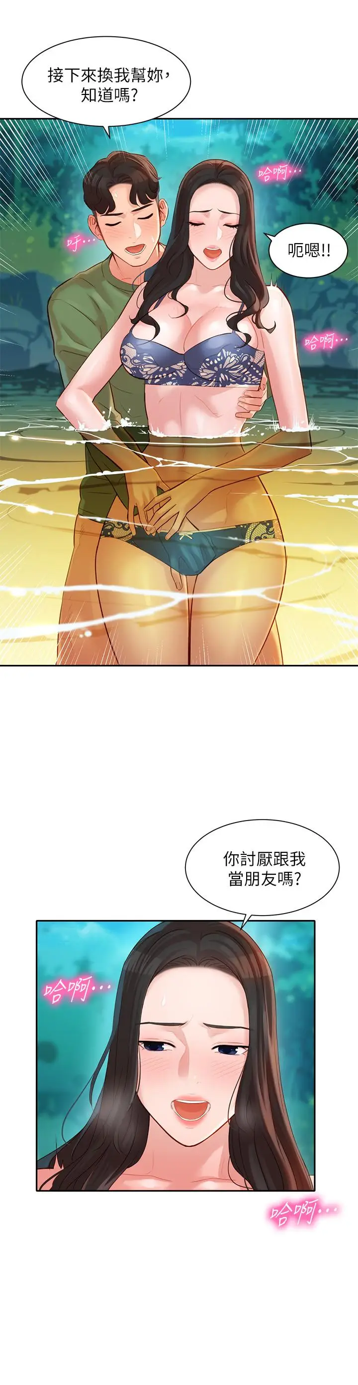 漫画《女神写真》第19话第20张图