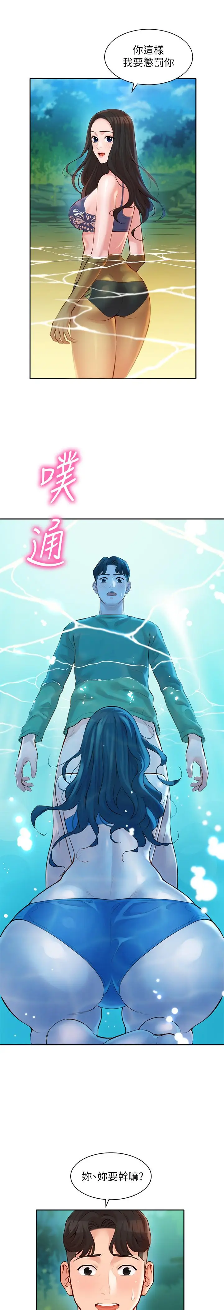 漫画《女神写真》第19话第23张图