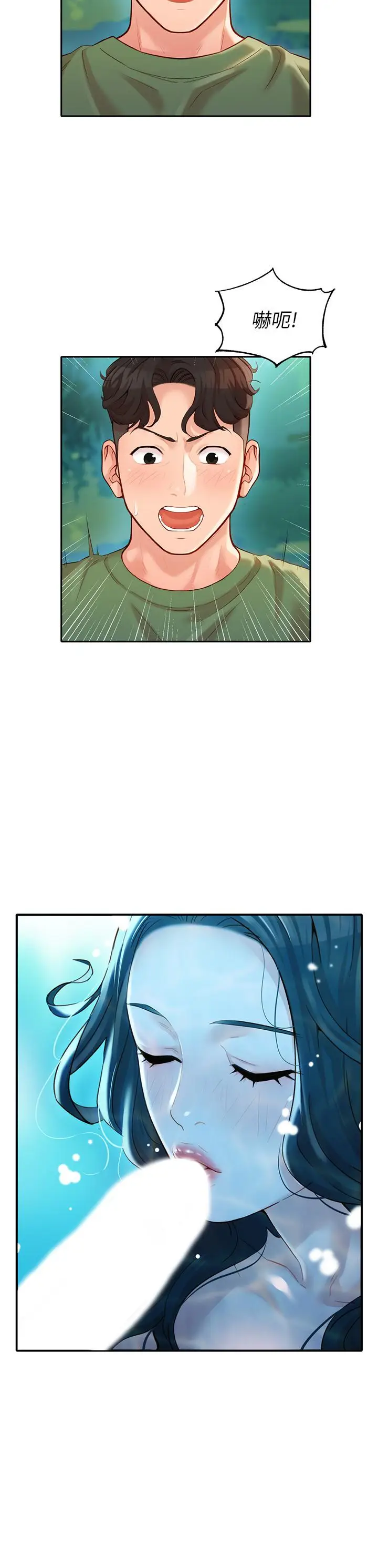 漫画《女神写真》第19话第24张图