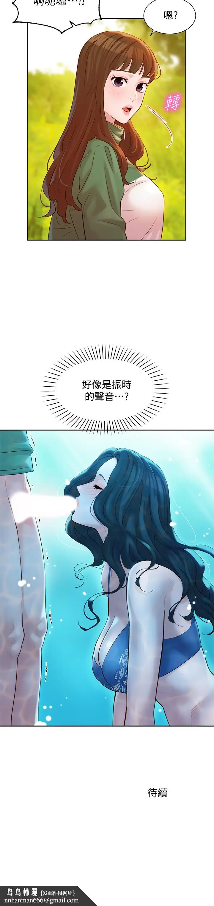 漫画《女神写真》第19话第26张图