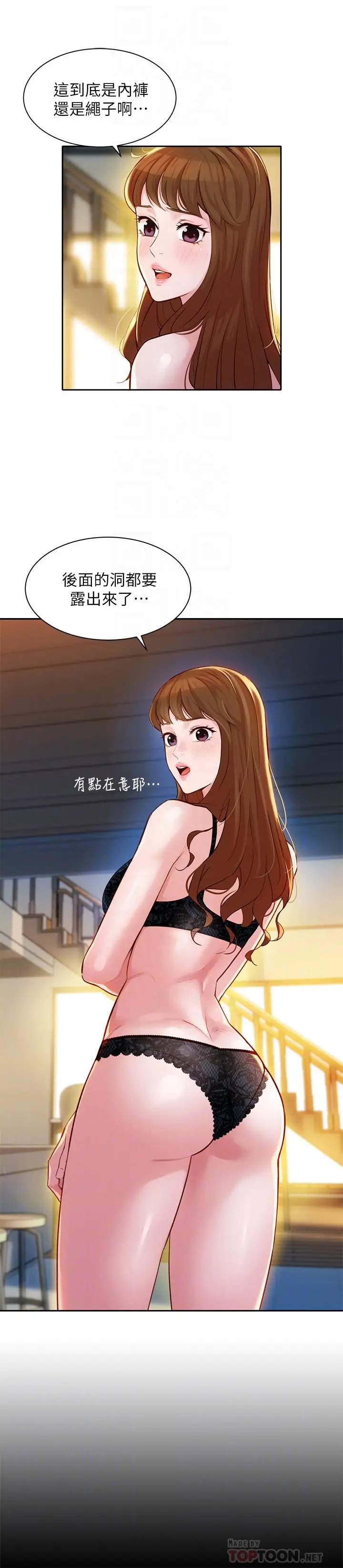 漫画《女神写真》第19话第4张图