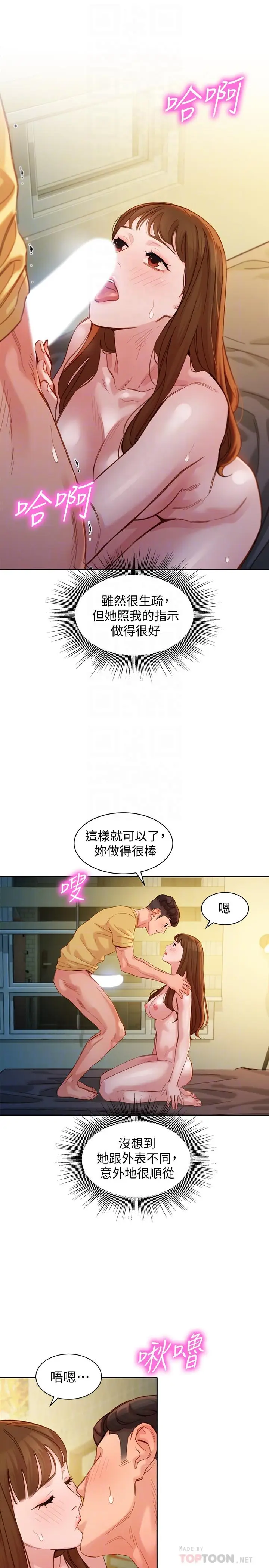 漫画《女神写真》第44话第10张图
