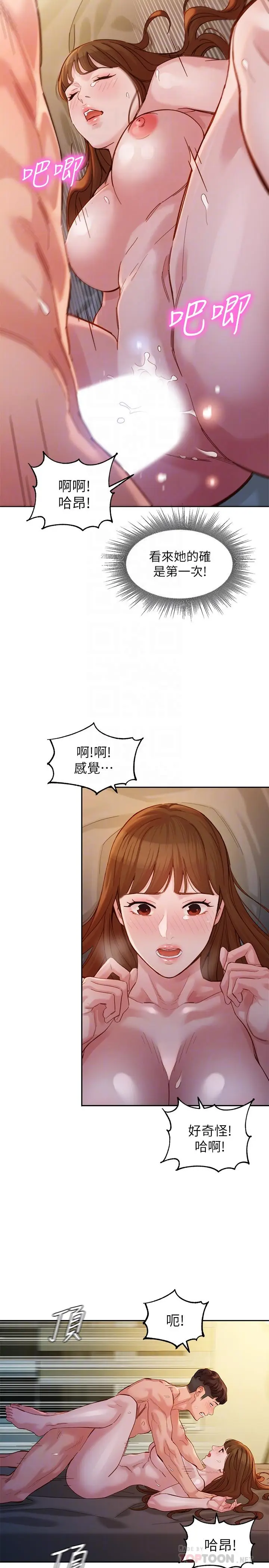 漫画《女神写真》第44话第16张图