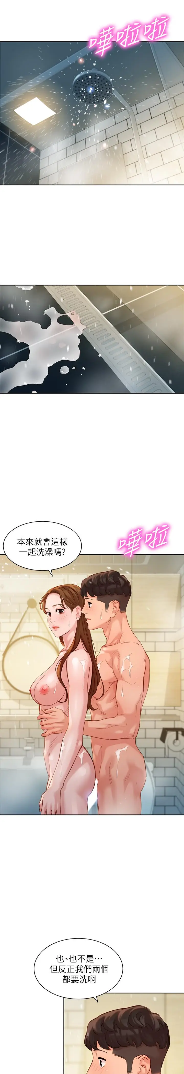 漫画《女神写真》第44话第22张图