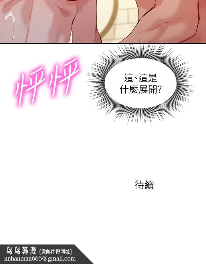 漫画《女神写真》第44话第26张图