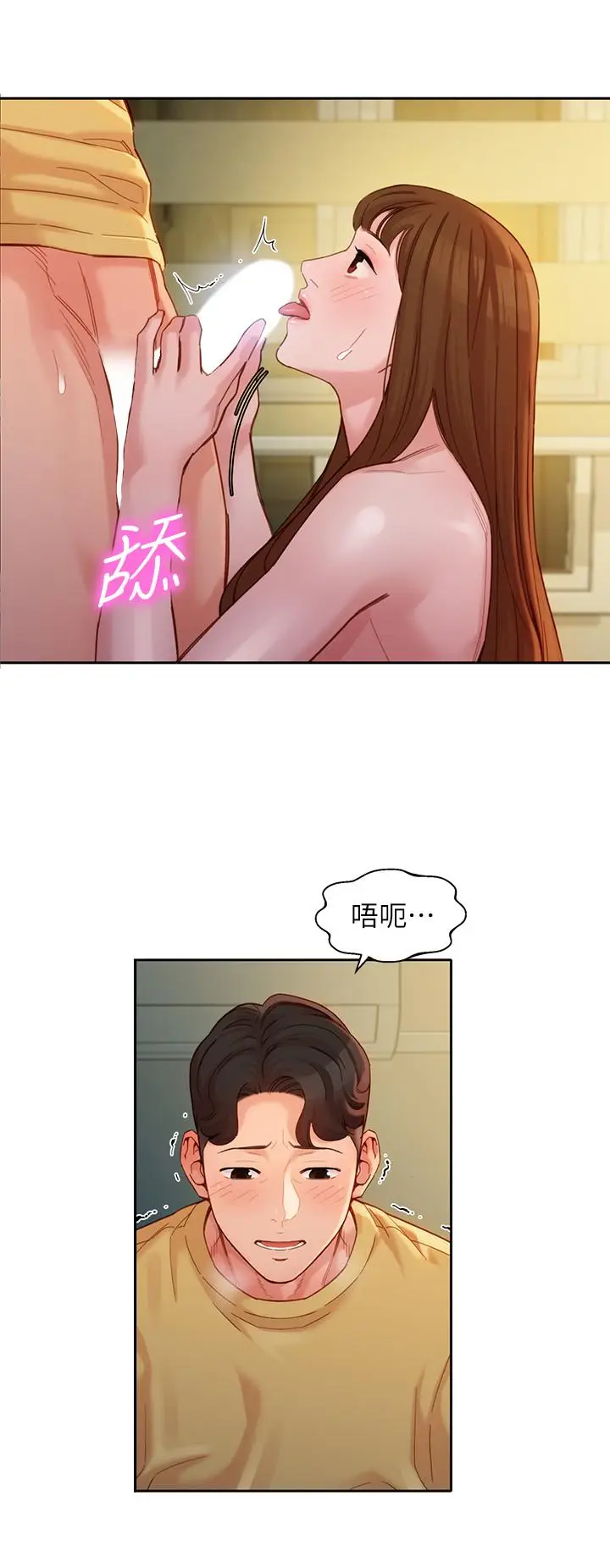 漫画《女神写真》第44话第9张图