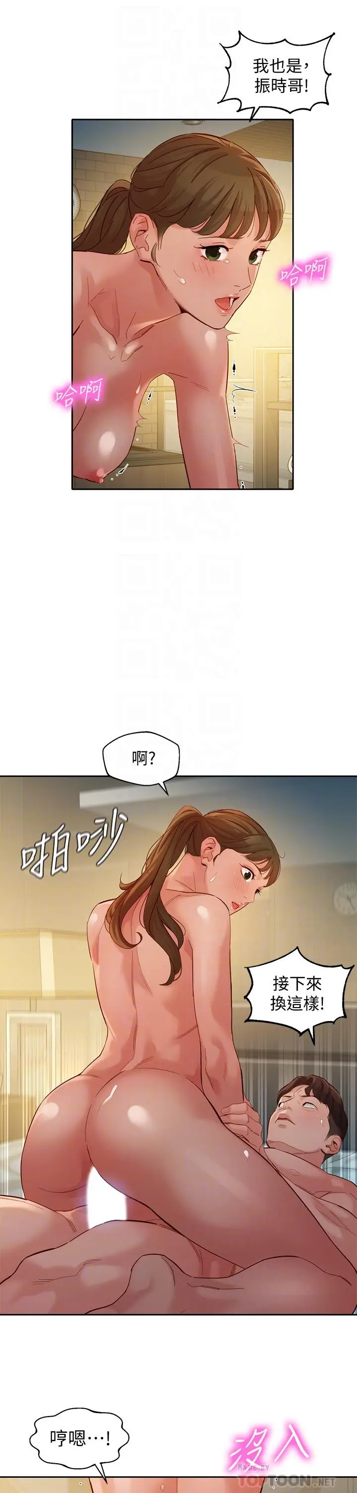 漫画《女神写真》第52话第10张图