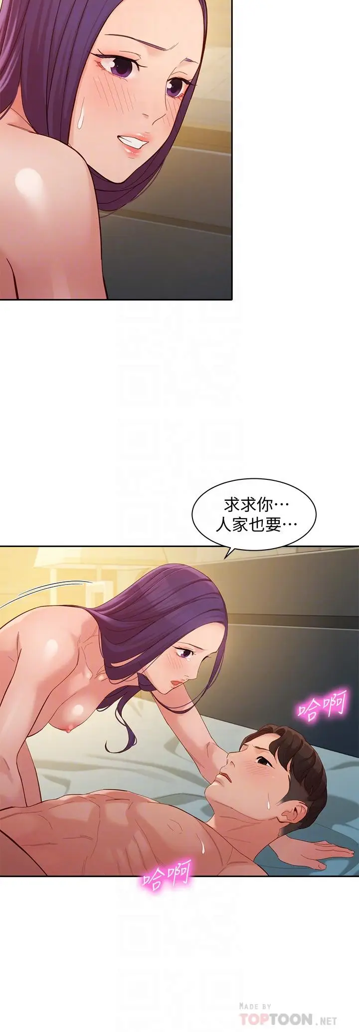 漫画《女神写真》第52话第12张图