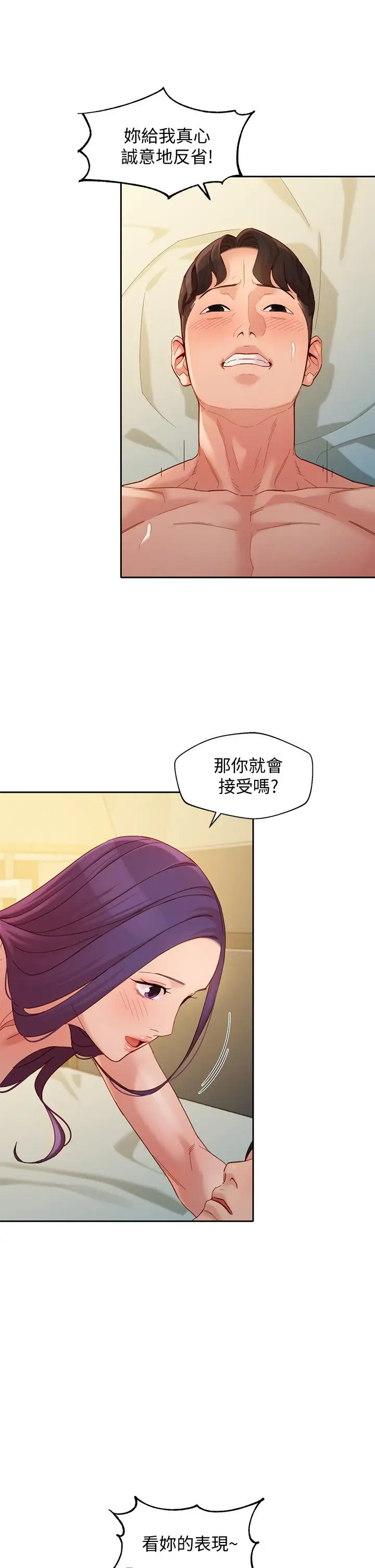 漫画《女神写真》第52话第13张图