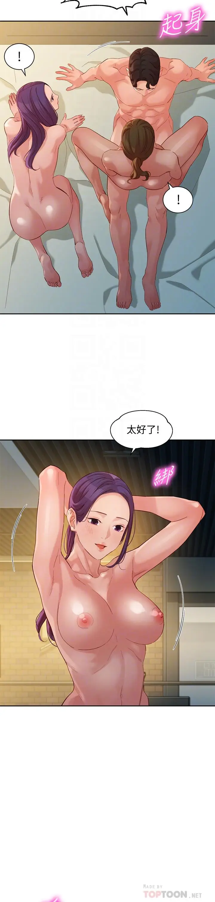 漫画《女神写真》第52话第14张图