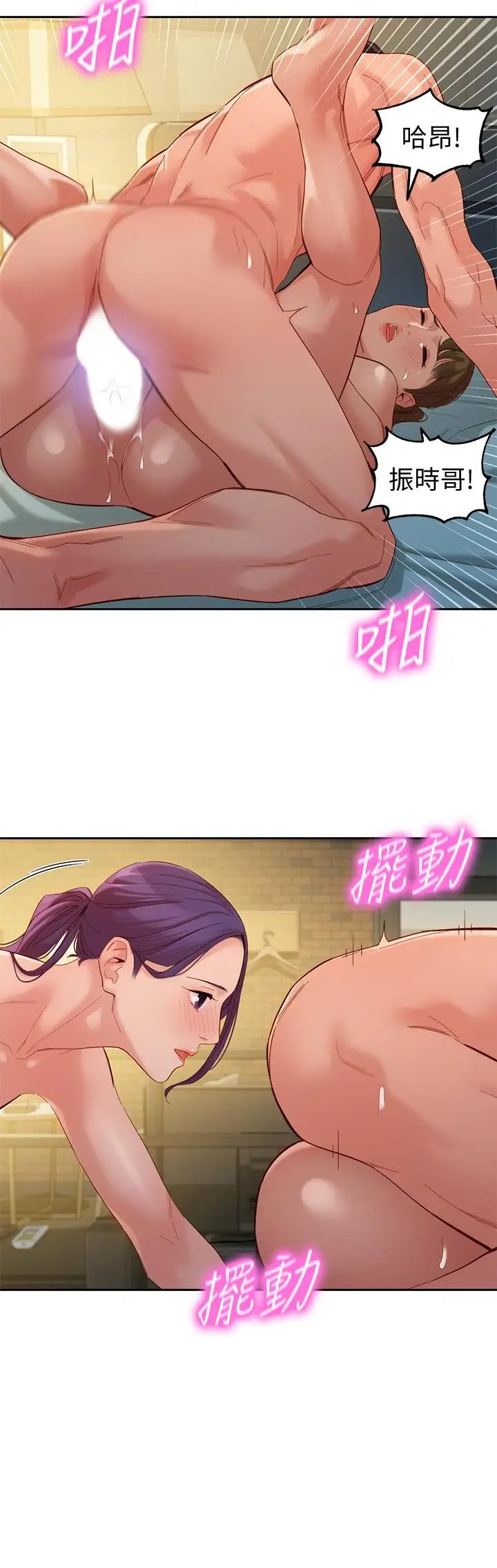 漫画《女神写真》第52话第15张图
