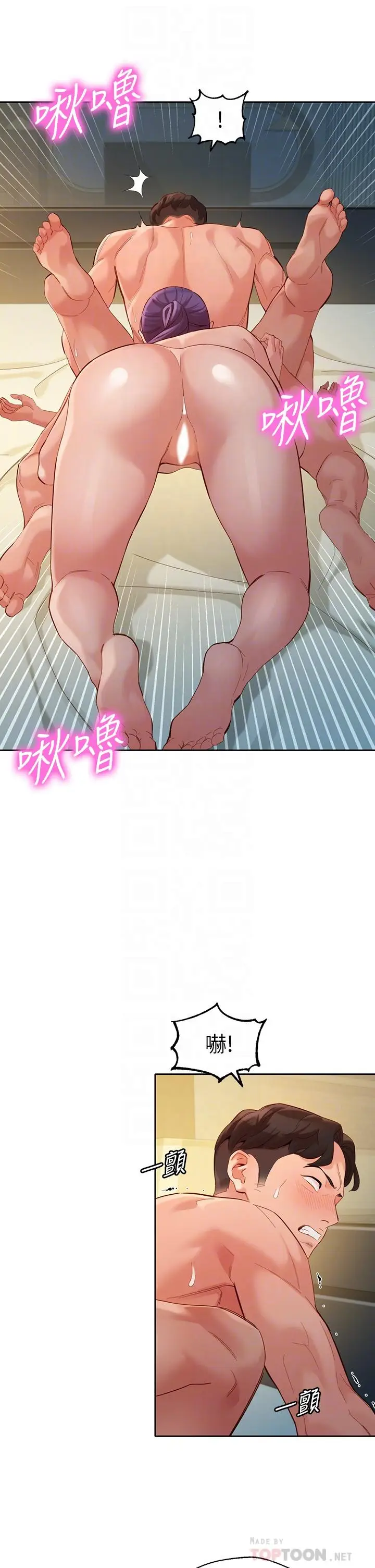 漫画《女神写真》第52话第16张图