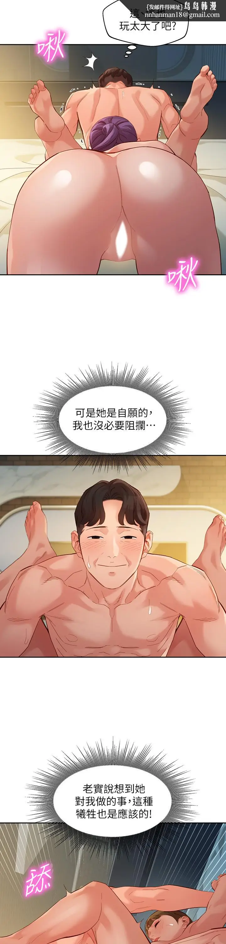 漫画《女神写真》第52话第17张图