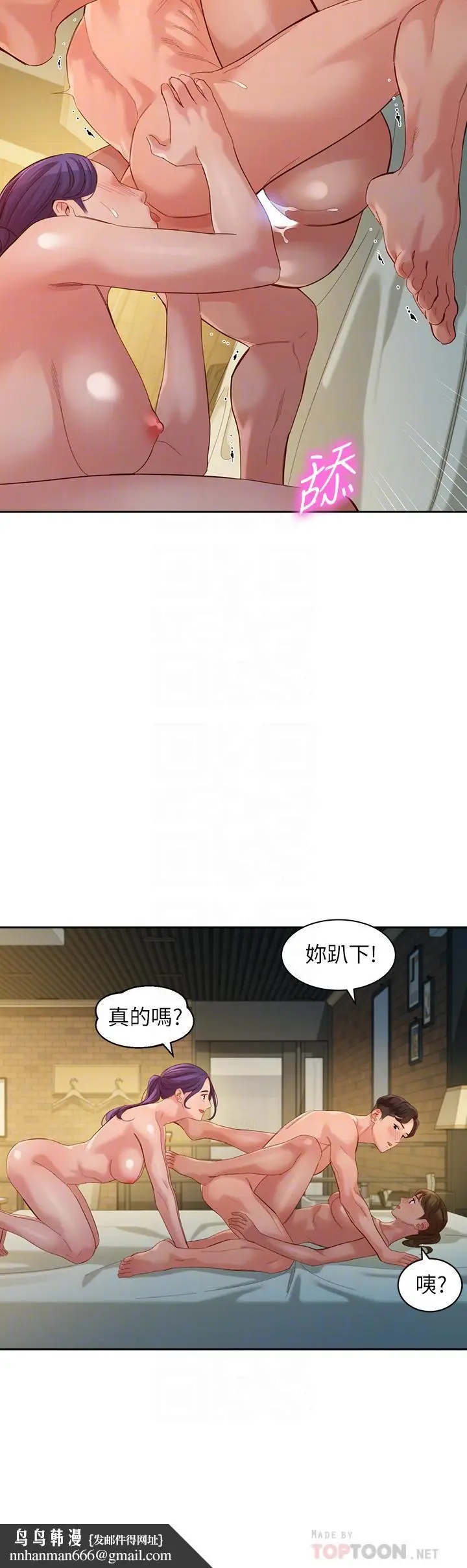 漫画《女神写真》第52话第18张图