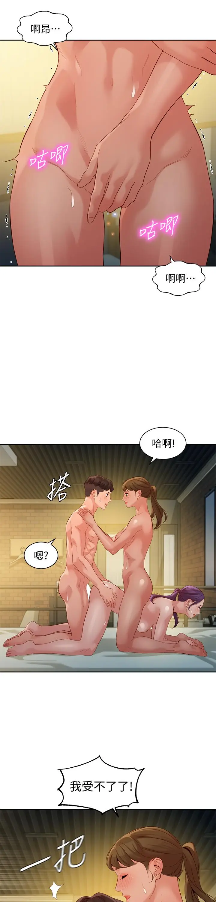 漫画《女神写真》第52话第22张图