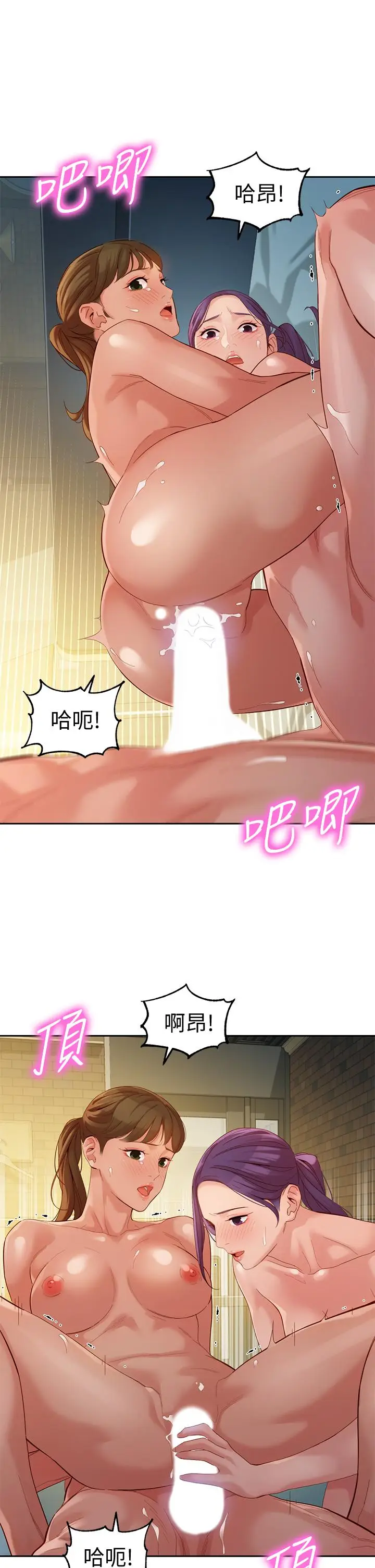漫画《女神写真》第52话第25张图