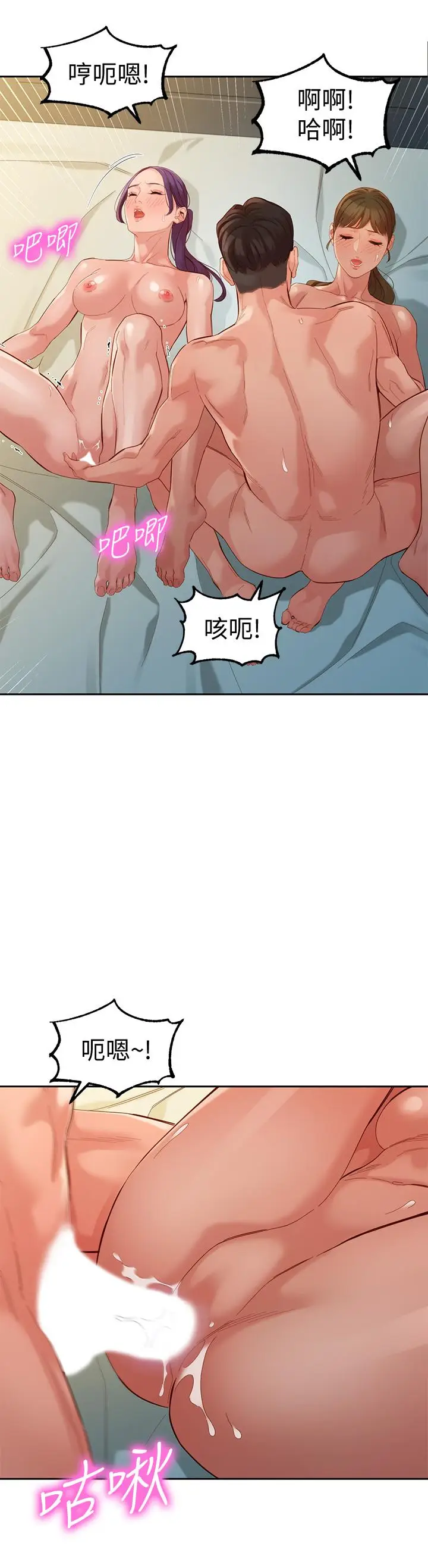 漫画《女神写真》第52话第27张图