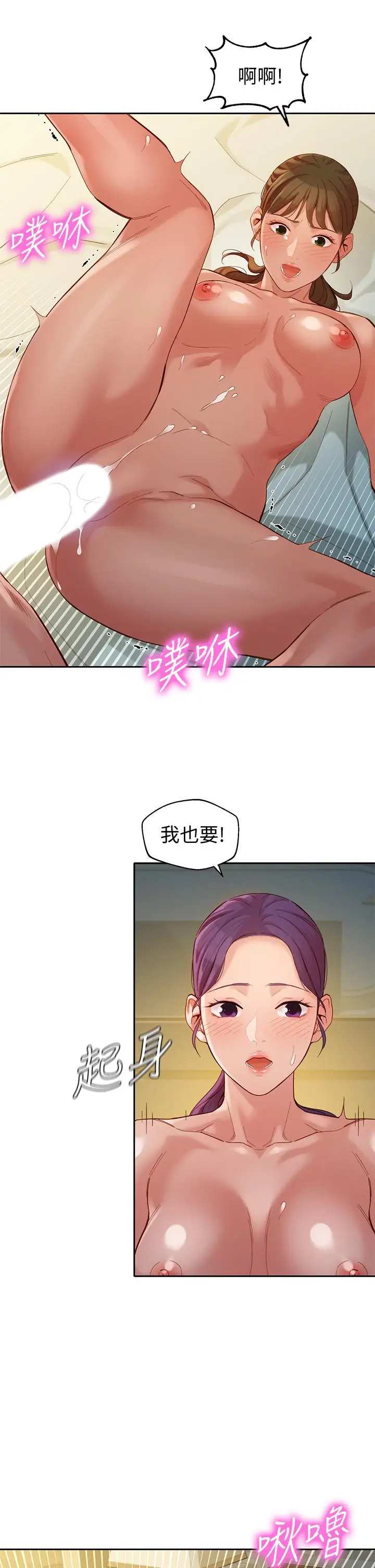 漫画《女神写真》第52话第28张图