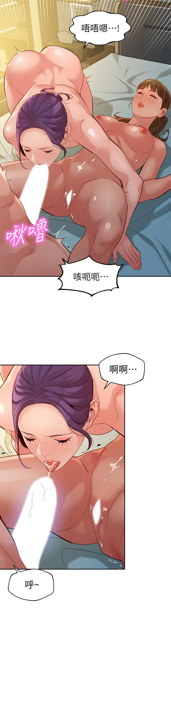 漫画《女神写真》第52话第29张图