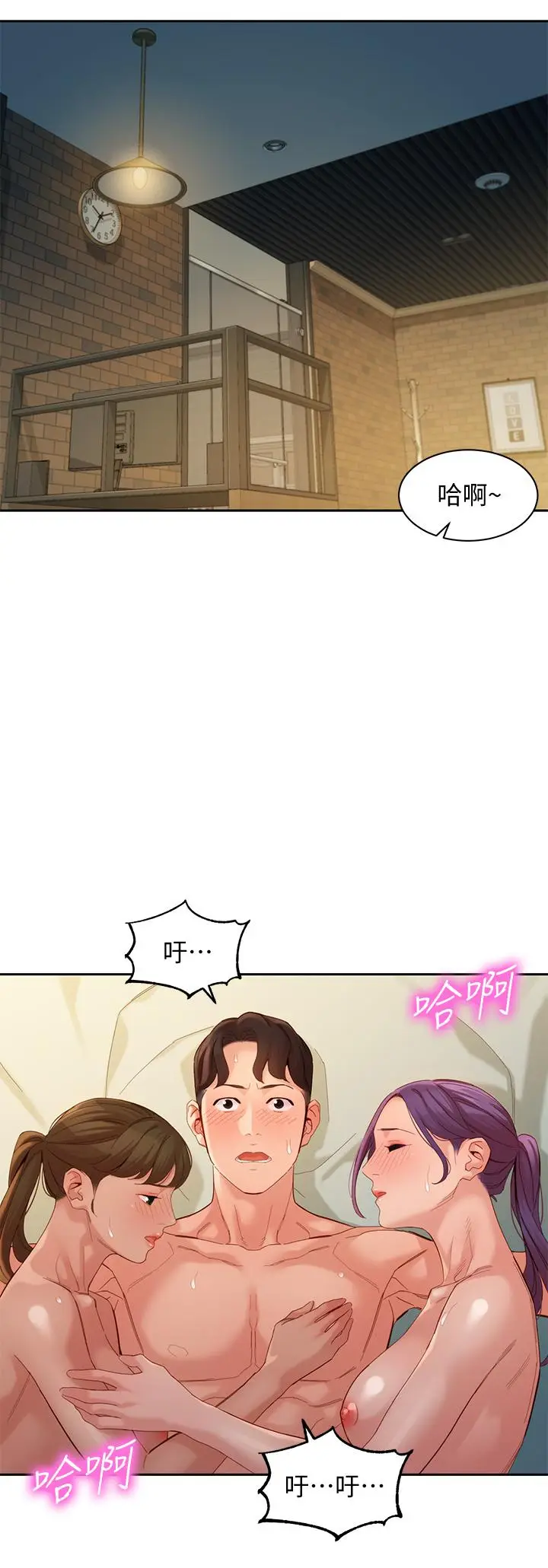 漫画《女神写真》第52话第30张图