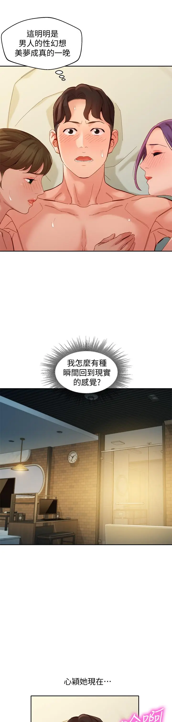 漫画《女神写真》第52话第31张图