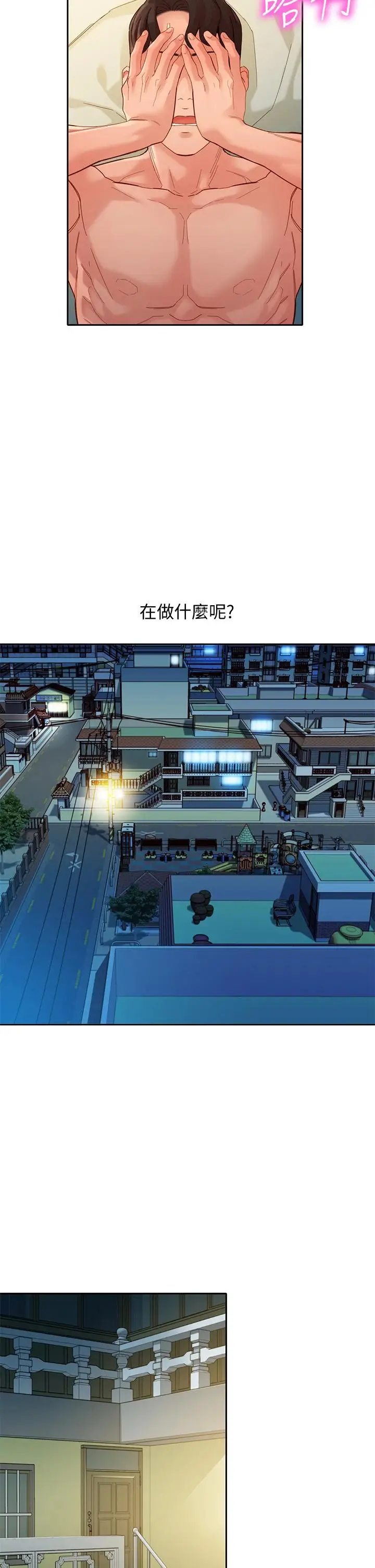 漫画《女神写真》第52话第32张图