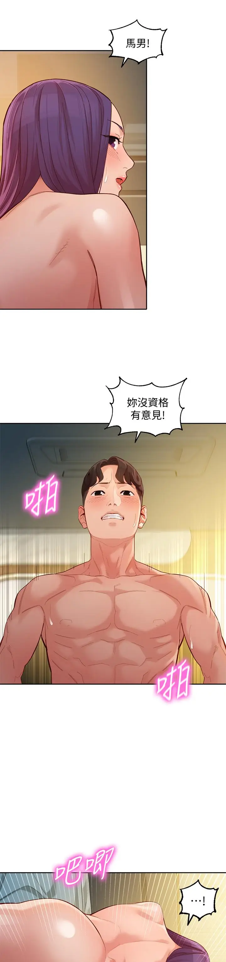 漫画《女神写真》第52话第5张图