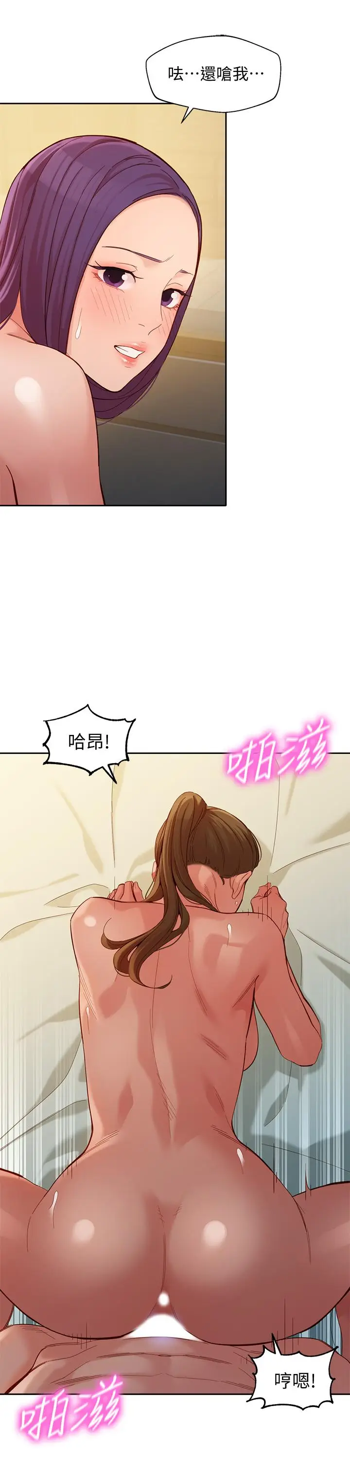 漫画《女神写真》第52话第7张图