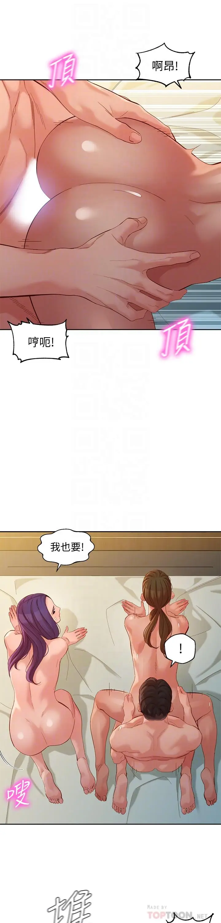 漫画《女神写真》第52话第8张图