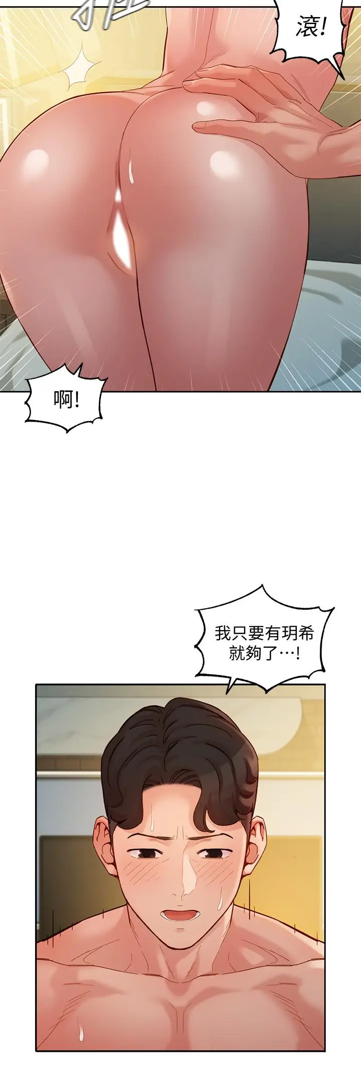 漫画《女神写真》第52话第9张图