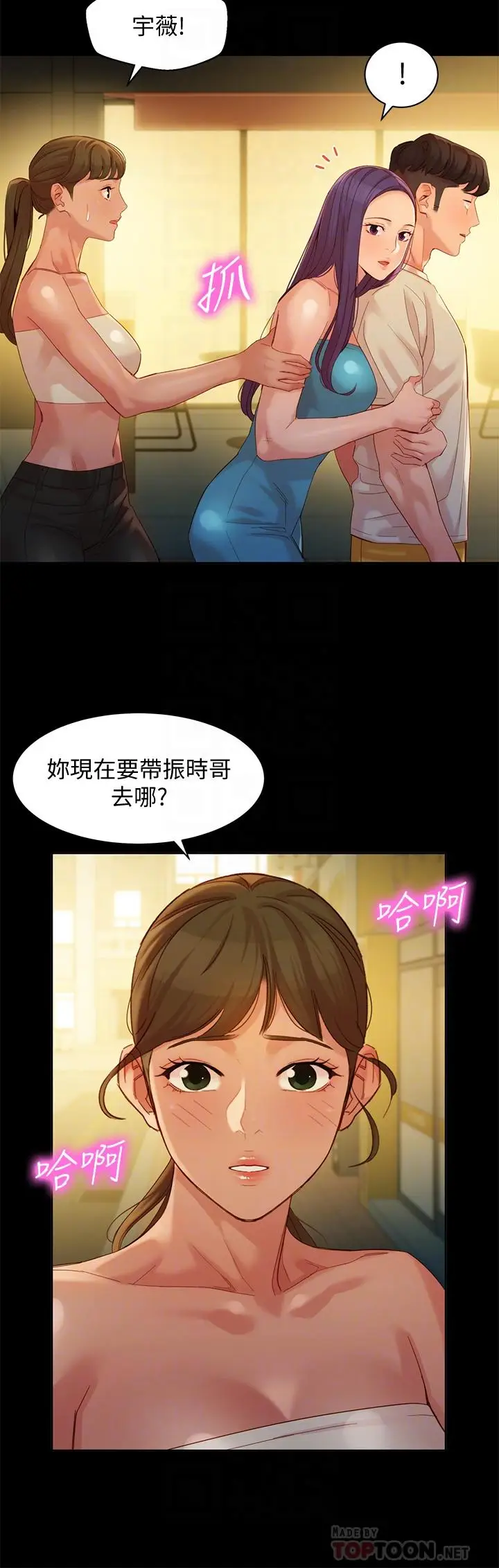漫画《女神写真》第51话第10张图