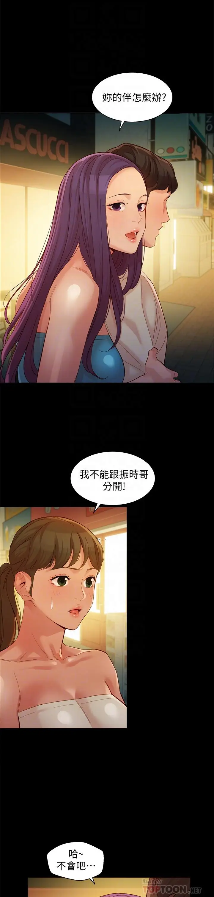 漫画《女神写真》第51话第12张图