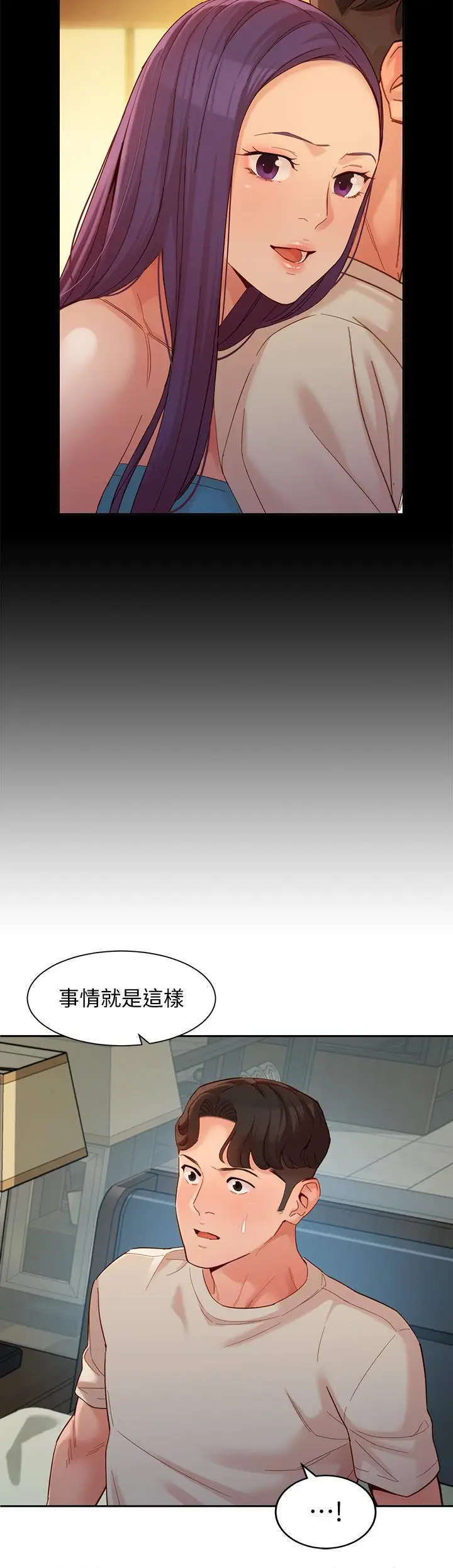 漫画《女神写真》第51话第13张图