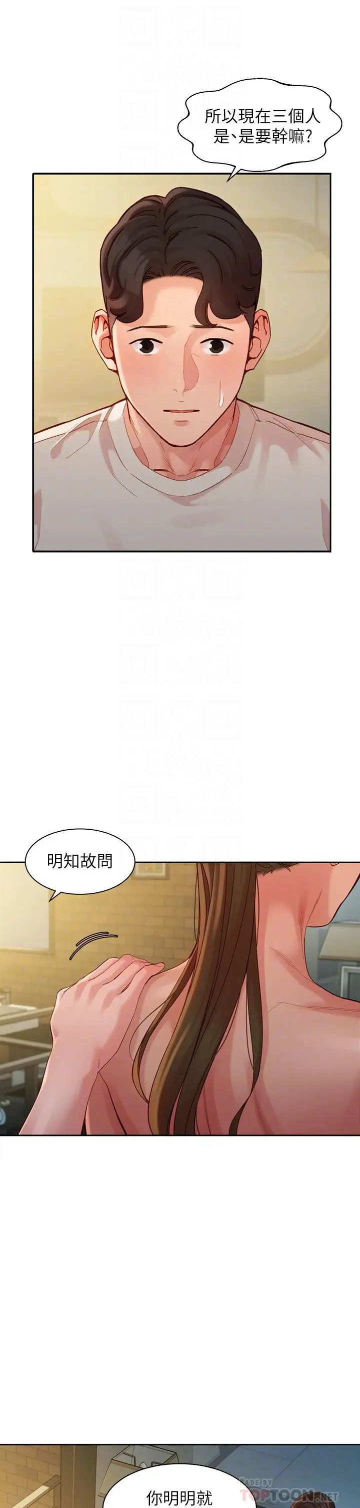 漫画《女神写真》第51话第14张图