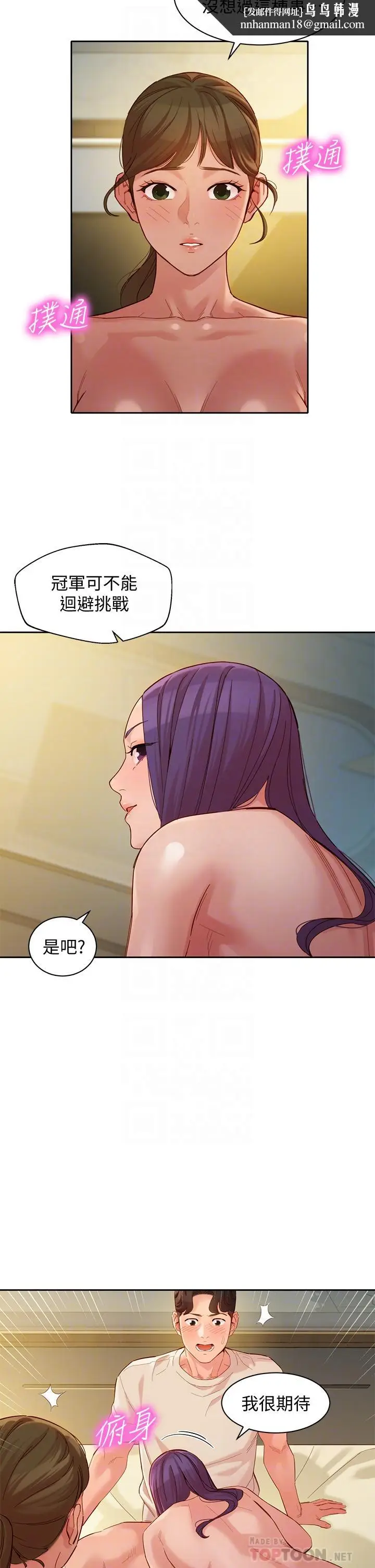 漫画《女神写真》第51话第18张图