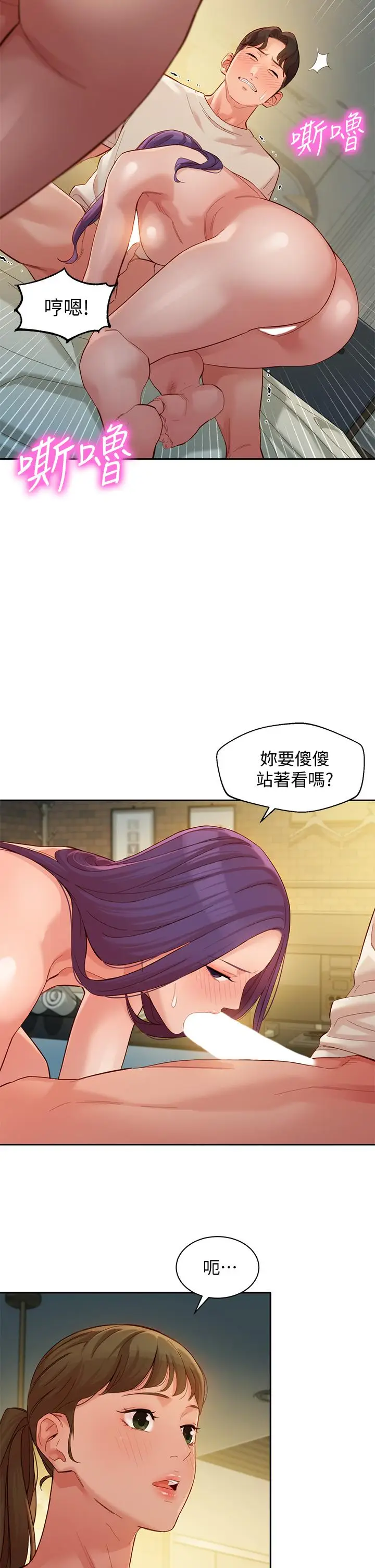 漫画《女神写真》第51话第21张图
