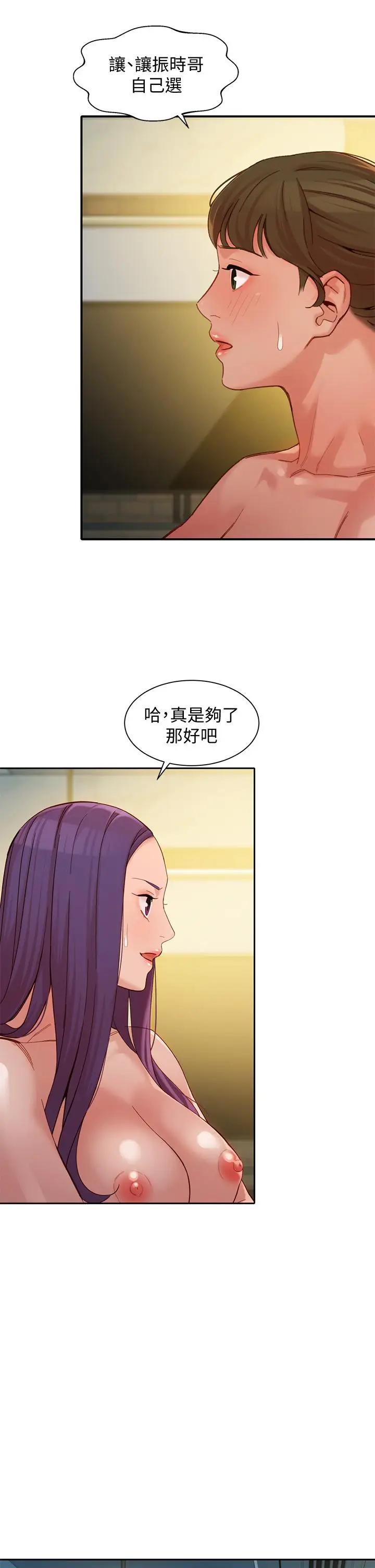 漫画《女神写真》第51话第27张图