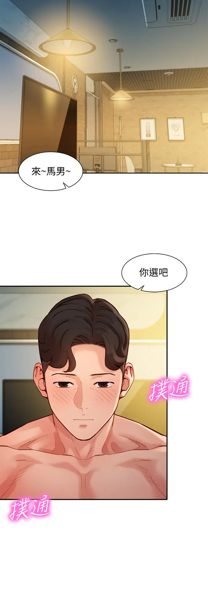 漫画《女神写真》第51话第28张图