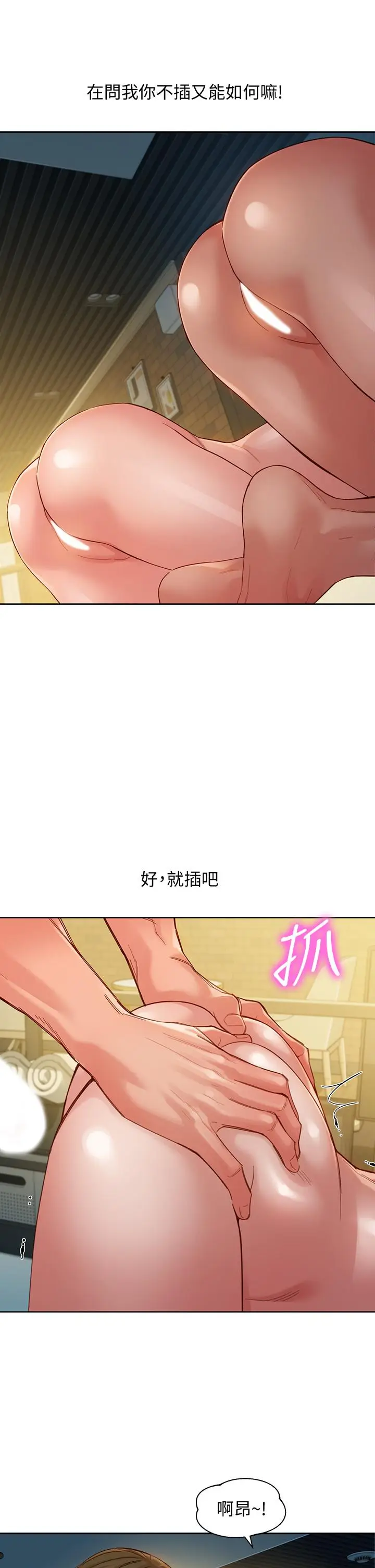 漫画《女神写真》第51话第30张图