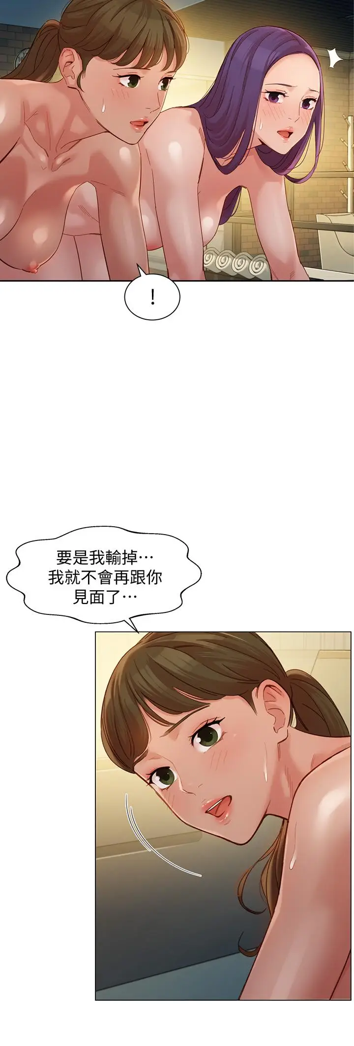 漫画《女神写真》第51话第31张图