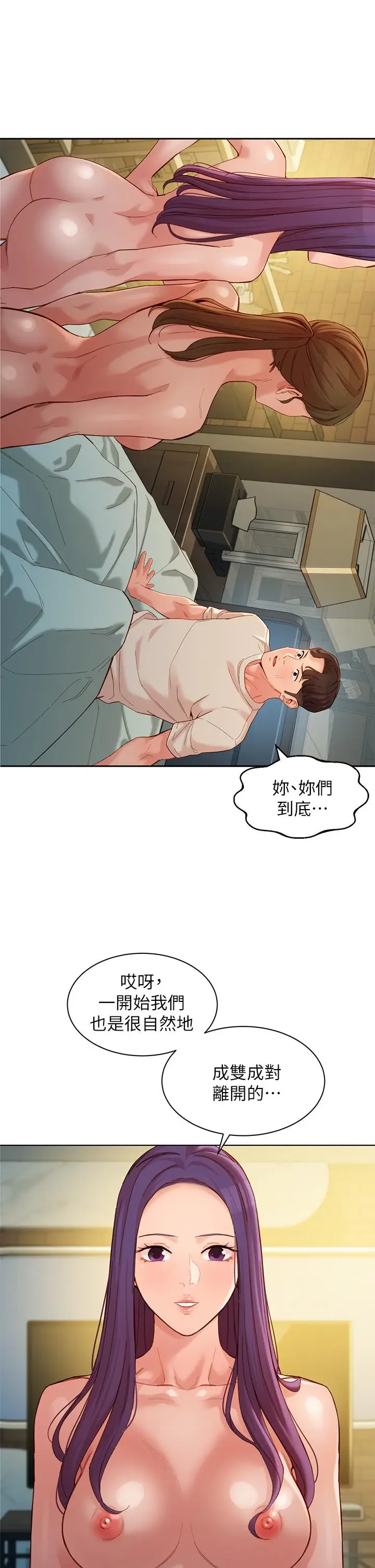 漫画《女神写真》第51话第5张图