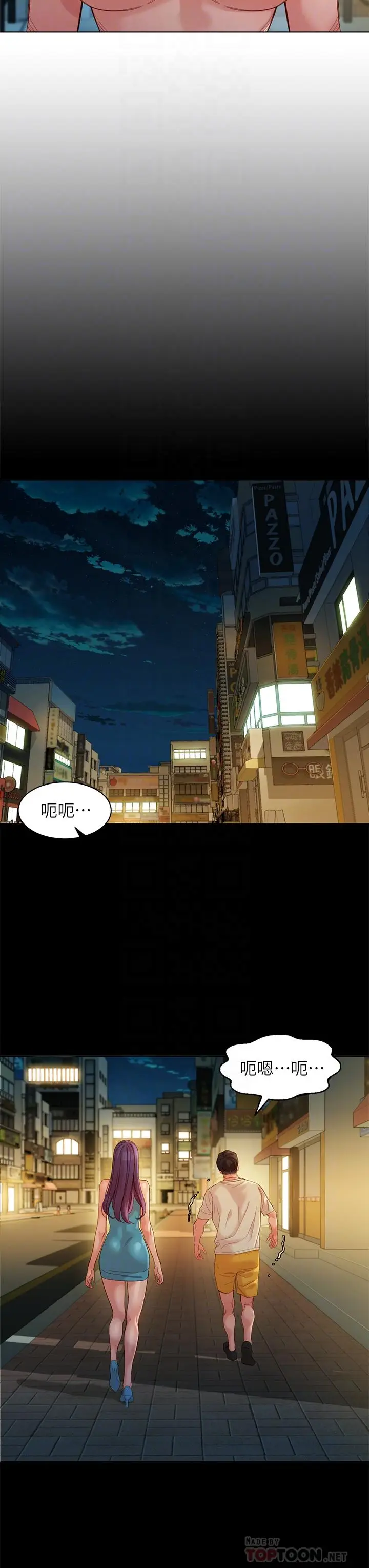 漫画《女神写真》第51话第6张图
