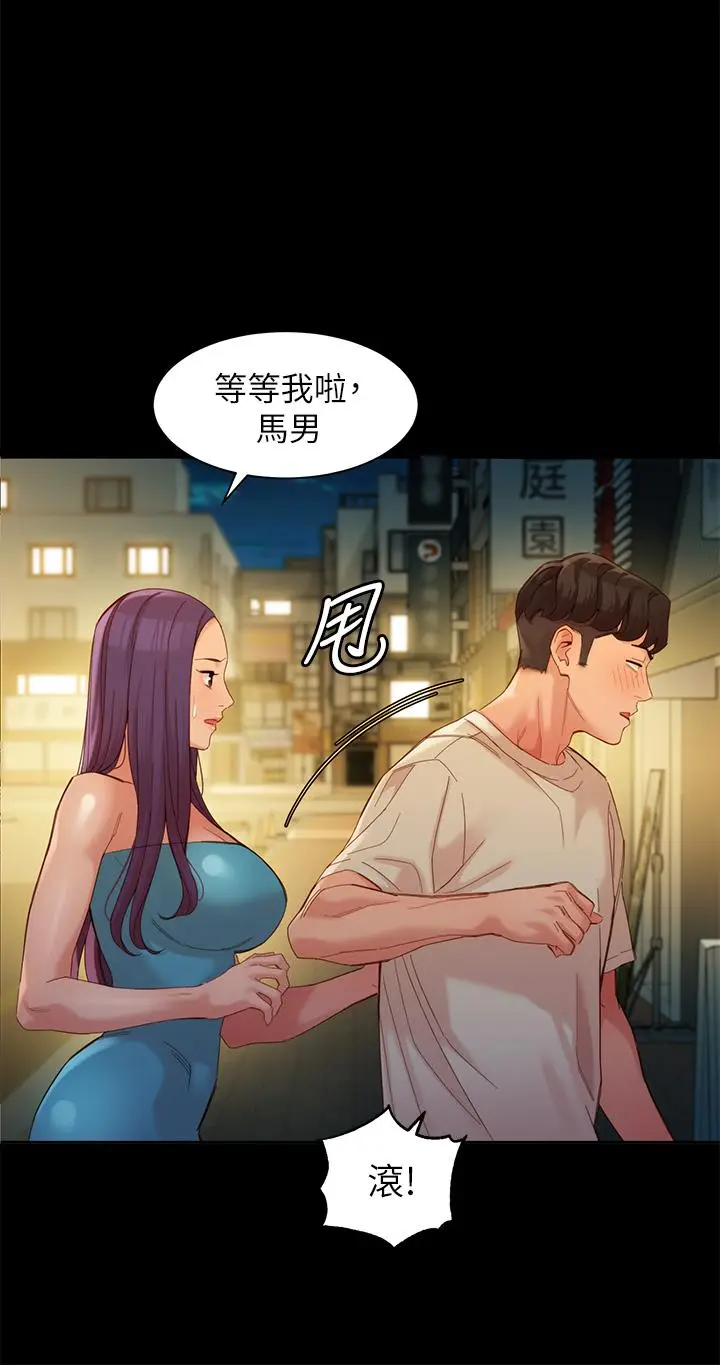 漫画《女神写真》第51话第7张图